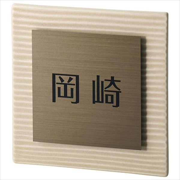 美濃クラフト 焼き物表札 タイル+ステンレス MPM-1-□ 『表札 サイン 戸建』