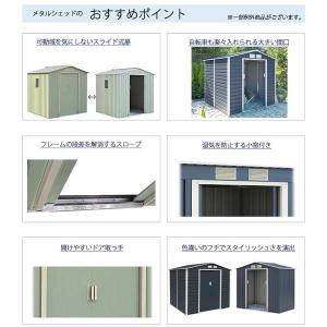 リーベ メタルシェッド 物置小屋 009 ダー...の詳細画像5