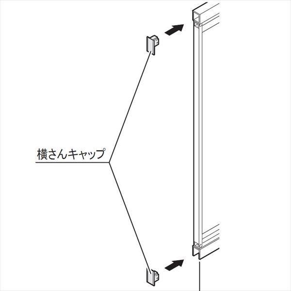 キロスタイル-IS   モダン塀ウッドアイ  自由支柱仕様  60：横さんキャップ (1組4ケ)  ...