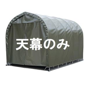 【新品】パイプ車庫用張り替え幕　天幕・前幕・後幕の3点セット南栄工業 南榮工業 パイプ車庫替幕 前幕 F3256 OD ワンボックスタイプ用
