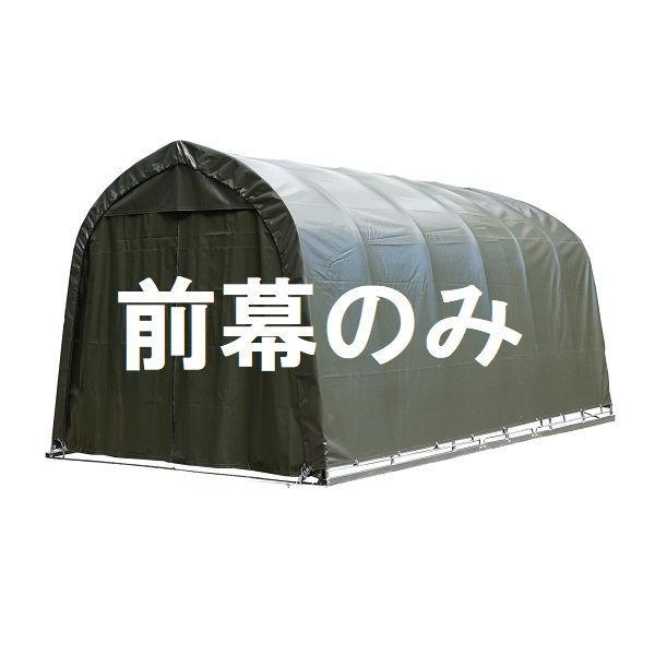 南榮工業 パイプ車庫替幕 前幕 F2748B OD ミニバンタイプ用 オリーブドラブグリーン