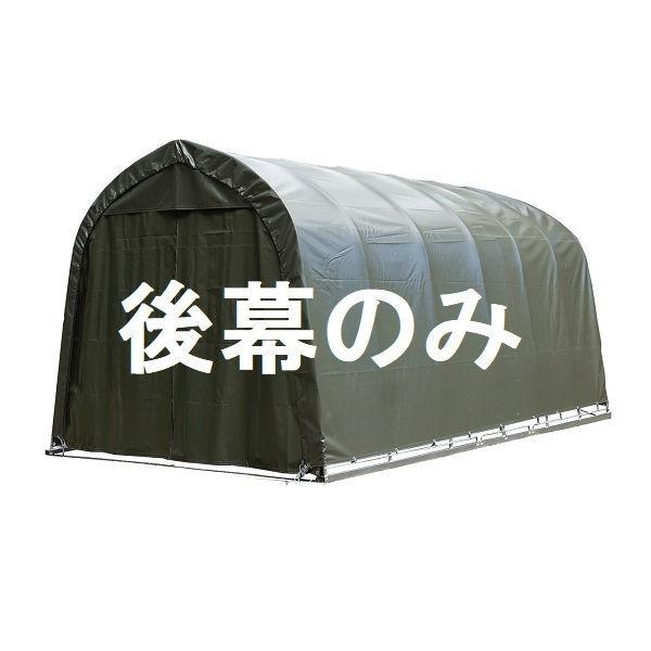 南榮工業 パイプ車庫替幕 後幕 R2748B OD ミニバンタイプ用 オリーブドラブグリーン