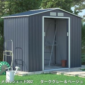 リーベ メタルシェッド 物置小屋 002 ダーク...の商品画像