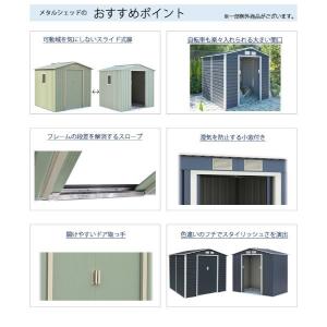 リーベ メタルシェッド 物置小屋 002 ダー...の詳細画像5