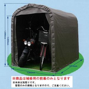 【新品・未使用】天幕 サイクルハウス 替えシート SMS-150 兼用　南栄工業 南栄工業 サイクルハウス SMS-150 SB型専用の替幕(天幕のみ) 注意 本体