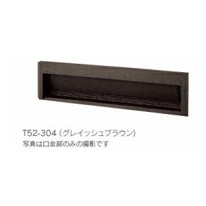 タマヤ 口金タイプ 一体型 T52-2B12 『郵便ポスト』 : エクステリアの