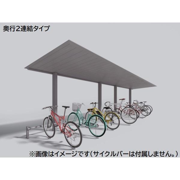 三協アルミ F2 エフツー 奥行2連結 5200×2200 H25 『サイクルポート 自転車置場 屋...