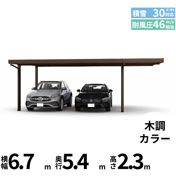 全国配送 YKK YKKAP ジーポート Pro 900タイプ カーポート 2台用 横材なし 明かり...