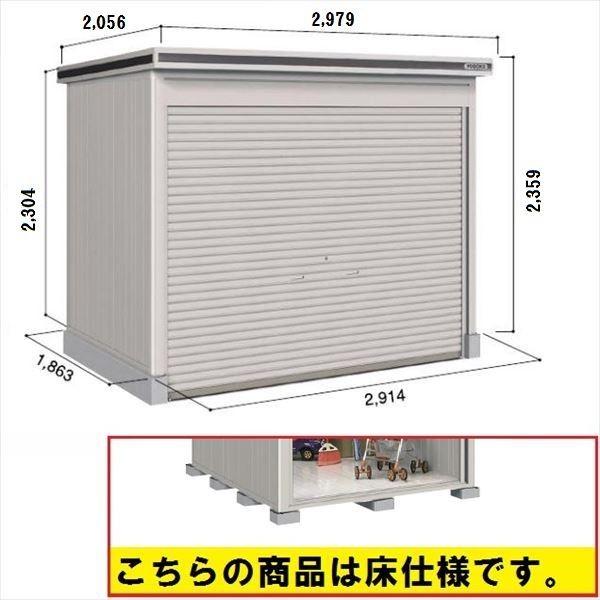 物置 屋外 おしゃれ 【全面開口】ヨドコウ LOD／エルモシャッター LOD-2918HF 物置 一...