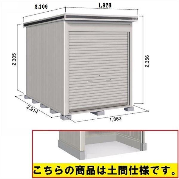 物置 屋外 おしゃれ 【全面開口】ヨドコウ LOD／エルモシャッター LODU-1829HD 物置 ...