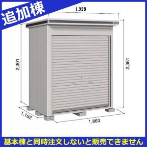 物置 屋外 おしゃれ 【全面開口】ヨドコウ LOD／エルモシャッター LODU-1811HF 物置 豪雪型 床タイプ 追加棟 ※基本棟と同時購入価格『｜kiro