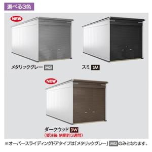 メーカー直送 のヨドガレージ ラヴィージュ3 Vgc 3352 基本棟 シャッター車庫 ガレージ メーカー直販感謝価格の