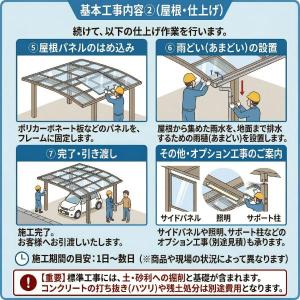 【カーポート工事費込】LIXILカーポートSC...の詳細画像5
