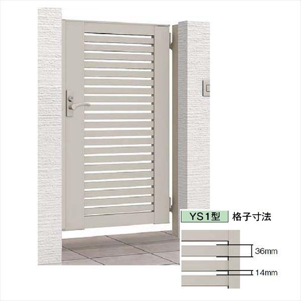 リクシル 開き門扉AB YS1型 08-12 片開き 柱仕様