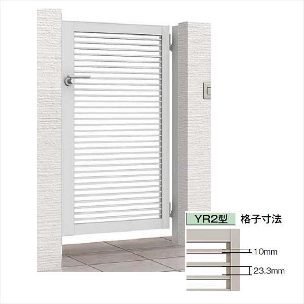 リクシル 開き門扉AB YR2型 08-10 片開き 柱仕様