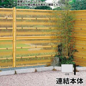 リクシル 竹垣フェンス 京香 大津垣 ユニット型 間仕切りタイプ 両面