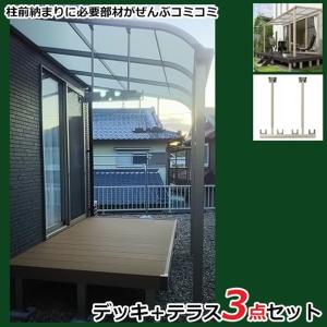 ウッドデッキ 人工木 庭用 セット DIY デッキ 縁台 YKK リ ウッドデッキ 人工木 庭用 セット DIY デッキ 縁台 YKK リ