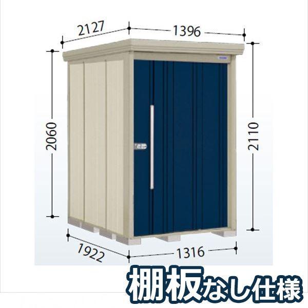 物置 屋外 おしゃれ タクボ物置 ND／ストックマン　棚板なし仕様 ND-1319 一般型・多雪型 ...