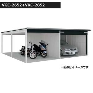 受注生産品 ヨドガレージ ラヴィージュ3 オープンスペース連結型 VGC-2652+VKC-2852 一般型 標準高タイプ 『ガレージ 車庫 シャッター』｜kiro