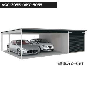 受注生産品 ヨドガレージ ラヴィージュ3 オープンスペース連結型 VGC-3055+VKC-5055 一般型 標準高タイプ 『ガレージ 車庫 シャッター』｜kiro