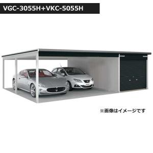 ヨドコウ ヨドガレージ ラヴィージュ カーポート連結タイプ VGC-3059+