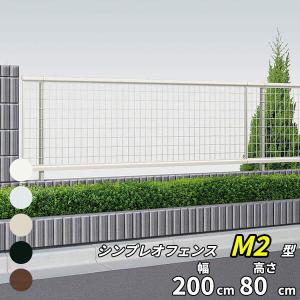 YKK AP フェンス 目隠し YKK シンプレオフェンスM2型 T60 H600 高さ