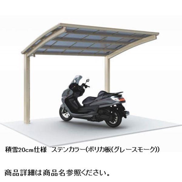 【法人様限定商品 個人宅・現場配送不可】四国化成 サイクルポート V-R オープンタイプ 基本タイプ...