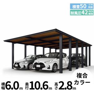 全国配送 YKK ルシアス カーポート 750タイプ 4台用 J54・54-60 H28 奥行連結納まり アルミ屋根 複合カラー