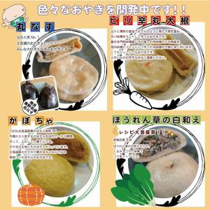 御中元 ギフト おやき 冷凍 長野県産石臼挽き...の詳細画像3