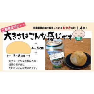 御中元 ギフト おやき 冷凍 長野県産石臼挽き...の詳細画像5