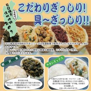 御中元 ギフト おやき 内祝 ギフト おやき ...の詳細画像1