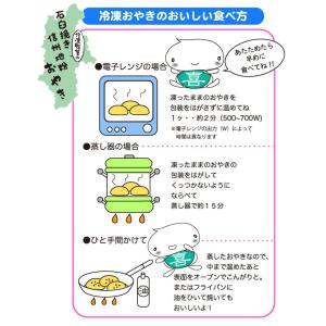 御中元 ギフト おやき 内祝 ギフト おやき ...の詳細画像5