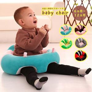 お座り練習チェアの商品一覧 通販 Yahoo ショッピング