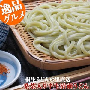 うどん 桑茶入り半生清瀬うどん（半生） 270g×5袋  ギフト 贈答品 桑茶を練り込んだ健康志向の麺｜kiryu-udon