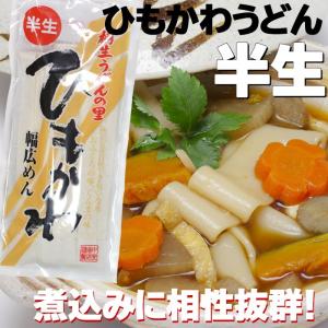 うどん 半生ひもかわうどん・波打ちうどん(20...の詳細画像3