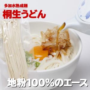 うどん 半生ひもかわうどん・波打ちうどん(20...の詳細画像5