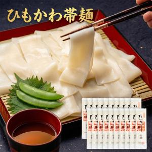 うどん ひもかわうどん 帯麺 乾麺 170g×20袋入り おっきりこみ ギフト 贈答品 ひもかわうどん 通販 人気