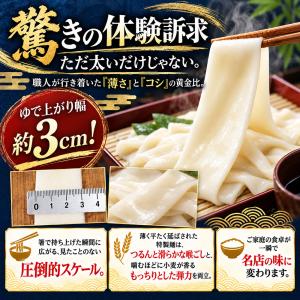 うどん 桐生 ひもかわうどん 帯麺 170g×...の詳細画像2