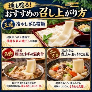 うどん 桐生 ひもかわうどん 帯麺 170g×...の詳細画像3