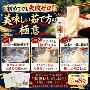 うどん 桐生 ひもかわうどん 帯麺 170g×...の詳細画像5