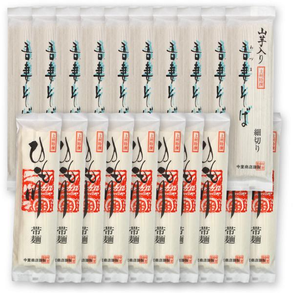 ひもかわうどん 帯麺 170g×10 と上州吾妻そば170g×10 コラボセット 乾麺 うどん そば...