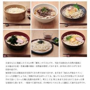 うどん 桐生うどん 270g×3袋 ゆうパケッ...の詳細画像3