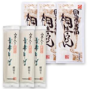 うどん 桐生うどん 270g×3袋と上州特選 ...の詳細画像1