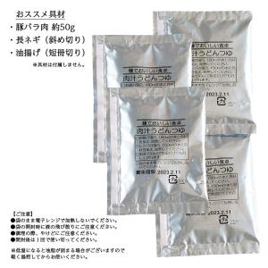 桐生の波打肉汁うどん ねじれうどん 半生麺 1...の詳細画像4