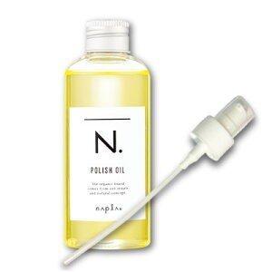専用ポンプ付き ポリッシュオイル 150ml ナプラ N. エヌドット  ヘアオイル ヘアケア スタイリング ポンプ napla 正規品 送料無料