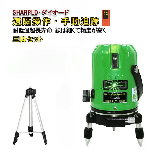 メーカー1年保証三脚セット　リモコン機能付　シャープ製発光ダイオード　5ライン レーザー 墨出し器 ...