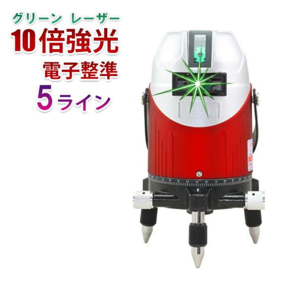 メーカー1年保証10倍強光 超高級発光ダイオード 本当の電子整準5ライン グリーン 緑青光 レーザー...