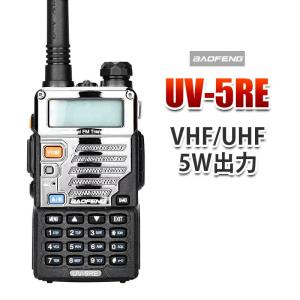 BF-5W3点部品付き10km可 トランシーバー デュアルバンド　136-174 400-480 MHz 無線機 VHF UHF 5W出力 UV-5RAUP UV-5RE BAOFENG 寶鋒ラジオ POFUNG wireless i…