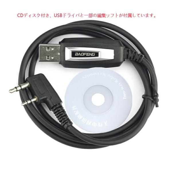 F型　USBデーターケーブル周波数設定　トランシーバー用 ケンウッド用 UV5R UV5RA UV5...