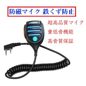 無線機 スピーカーマイク KENWOOD ケンウッド 社外品 F型 : ワイヤレス